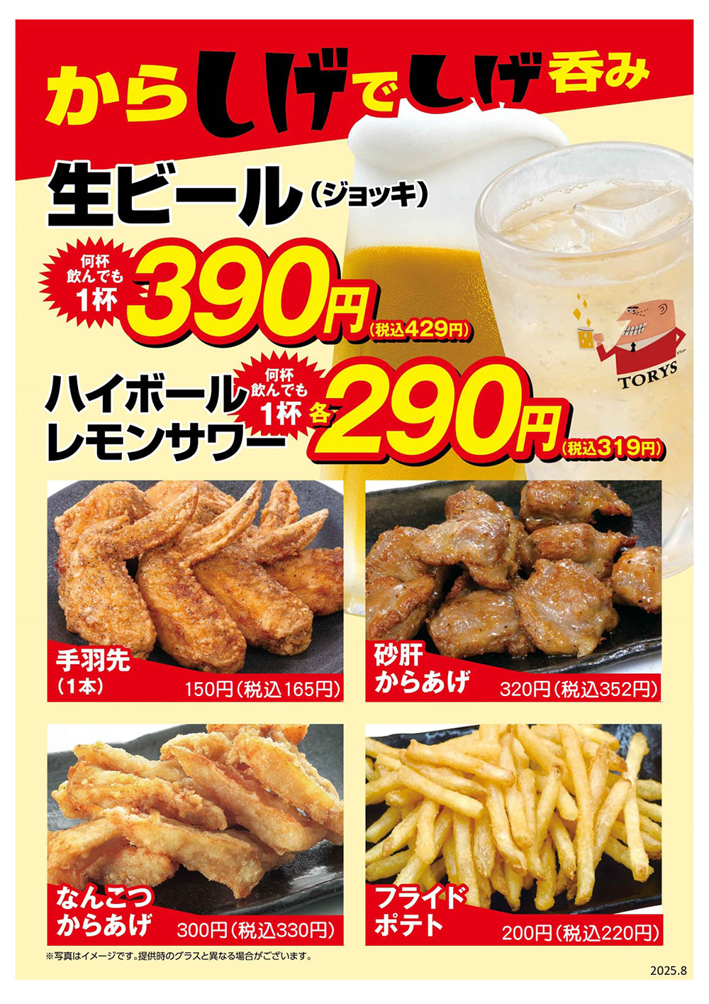 からしげでしげ呑み
