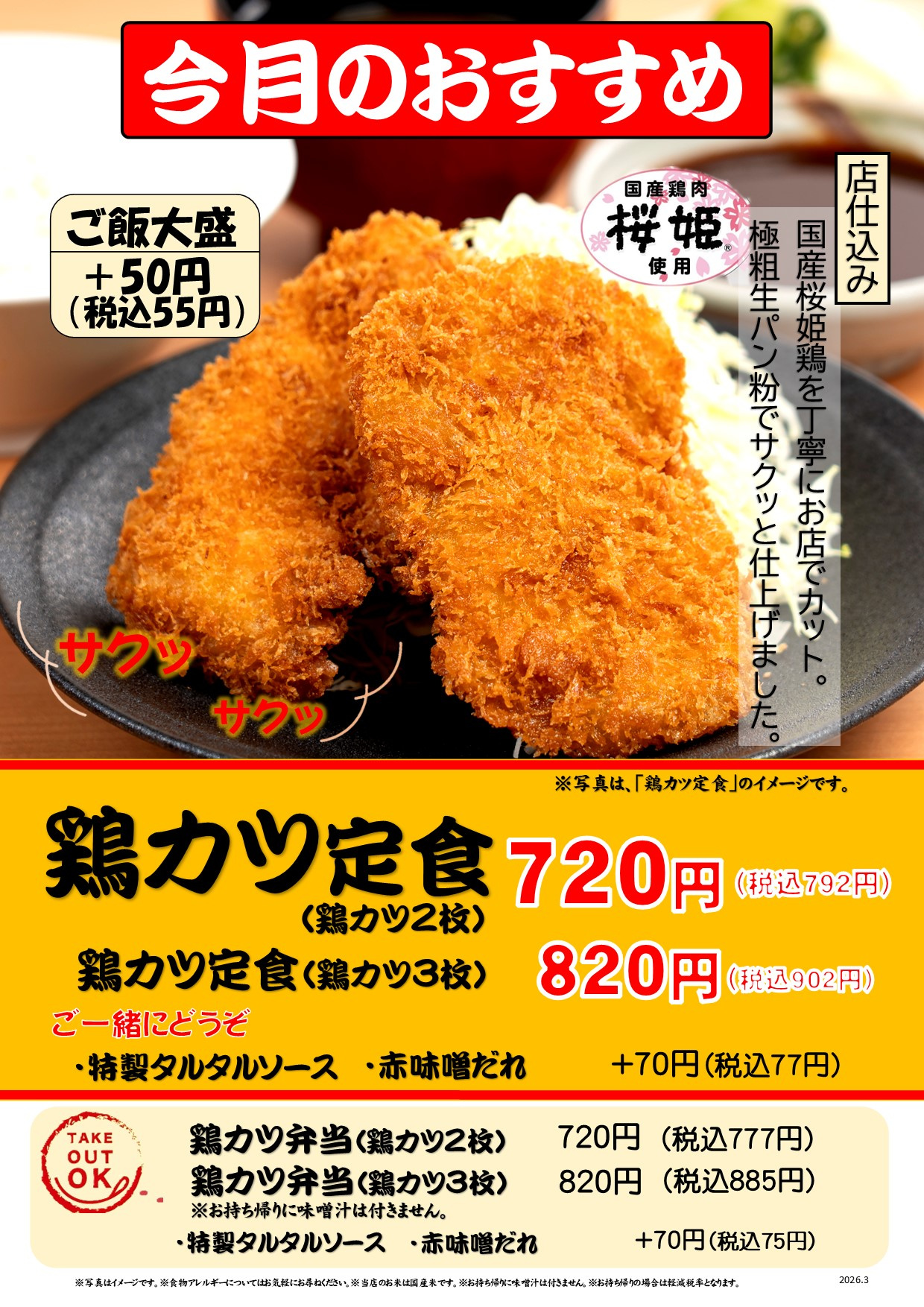 味噌とんかつ定食