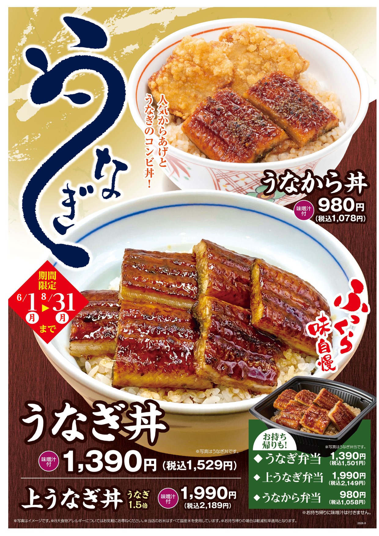 店内メニュー | からあげ専門店「からしげ」-愛知県 名古屋市-ジュワッ
